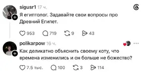 Единственный вопрос про Древний Египет, который нас интересует.webp