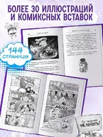 Смешариков превратили в мангу 4.webp