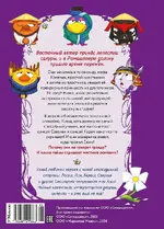 Смешариков превратили в мангу 3.webp