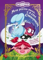 Смешариков превратили в мангу 2.webp