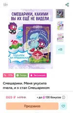 Смешариков превратили в мангу.webp