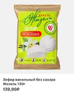 Россиянки массово поносят с зефира «Жизель».webp