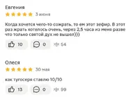 Россиянки массово поносят с зефира «Жизель»..webp