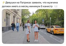 Впечатлить девушек с Патриков стало очень тяжело..webp