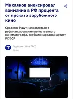 Билеты на зарубежное кино станут дороже.webp