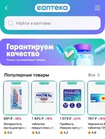 Wildberries купил «Еаптеку».webp