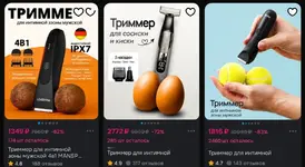 Я знаю что у продавцов триммеров на маркетплейсах есть фетиш, но не могу этого доказать..webp