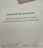 заявление.webp