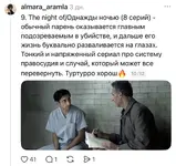 Лучшие мини-сериалы, которые можно с лёгкостью осилить за выходные 9.webp