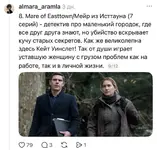 Лучшие мини-сериалы, которые можно с лёгкостью осилить за выходные 8.webp