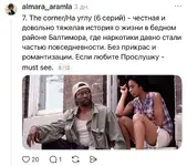 Лучшие мини-сериалы, которые можно с лёгкостью осилить за выходные 7.webp