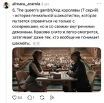 Лучшие мини-сериалы, которые можно с лёгкостью осилить за выходные 5.webp