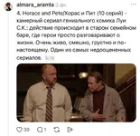 Лучшие мини-сериалы, которые можно с лёгкостью осилить за выходные 4.webp