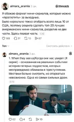Лучшие мини-сериалы, которые можно с лёгкостью осилить за выходные.webp