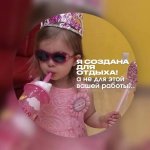 Подборка креативных отпускных аватарок 6.jpg