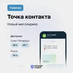 Мессенджер для ЗАКЛЮЧЁННЫХ создали в России.webp