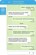 Мессенджер для ЗАКЛЮЧЁННЫХ создали в России 2.webp