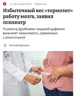 Мозг толстых людей работает хуже.webp