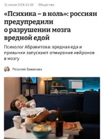 Бургеры, пицца и газировка полностью убивают психику и нервную систему.webp