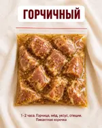 9 проверенных маринадов 9.webp