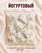 9 проверенных маринадов 8.webp