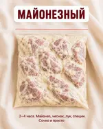 9 проверенных маринадов 7.webp