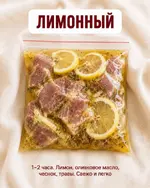 9 проверенных маринадов 4.webp