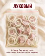 9 проверенных маринадов.webp