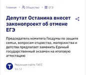 ЕГЭ хотят отменить.webp