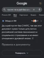 Очередной раз благодарим ИИ Google за подробный ответ.webp