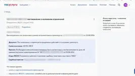 В Петербурге женщине пришёл штраф на… 41 миллион рублей за неоплаченную парковку.webp