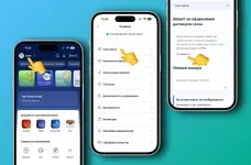 Как установить самозапрет на выдачу SIM-карт через «Госуслуги».webp