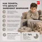 Родители ошибаются, когда превращают карманные деньги в награду...webp