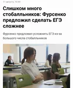 ЕГЭ нужно усложнить.webp
