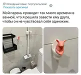 поросëнок-компаньон, который будет сидеть на унитазе вместе с  вами.webp