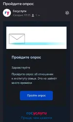 Госуслуги начали искать россиянок, которые не хотят рожать.webp