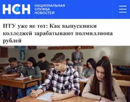Выпускники ПТУ зарабатывают до полумиллиона рублей в месяц.webp