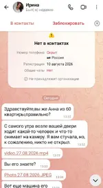 Мошенники начали разводить россиян под видом обеспокоенных соседей.webp