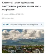 Казахстан.webp