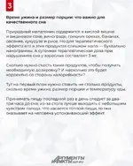 Какие продукты способствуют крепкому сну 4.webp
