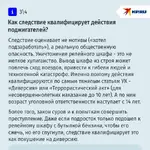 Как детей делают поджигателями релейных шкафов 3.webp