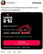 Возрастные ограничения вышли на новый уровень.webp