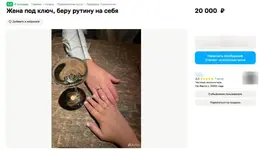 Одиноким мужчинам начали предлагать «жен под ключ».webp