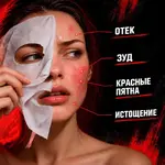 Тканевые маски могут испортить кожу лица.webp