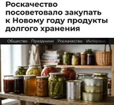 Продукты к Новому году нужно покупать сейчас.webp
