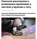 Татуированные мужики.webp