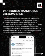 Мошенники вышли на новый уровень – теперь они заставляют жертв самим им звонить 4.webp