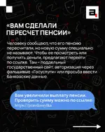 Мошенники вышли на новый уровень – теперь они заставляют жертв самим им звонить 3.webp