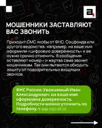 Мошенники вышли на новый уровень – теперь они заставляют жертв самим им звонить.webp