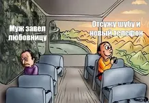 У любовницы можно забрать все подарки мужа.webp